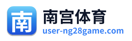南宫体育