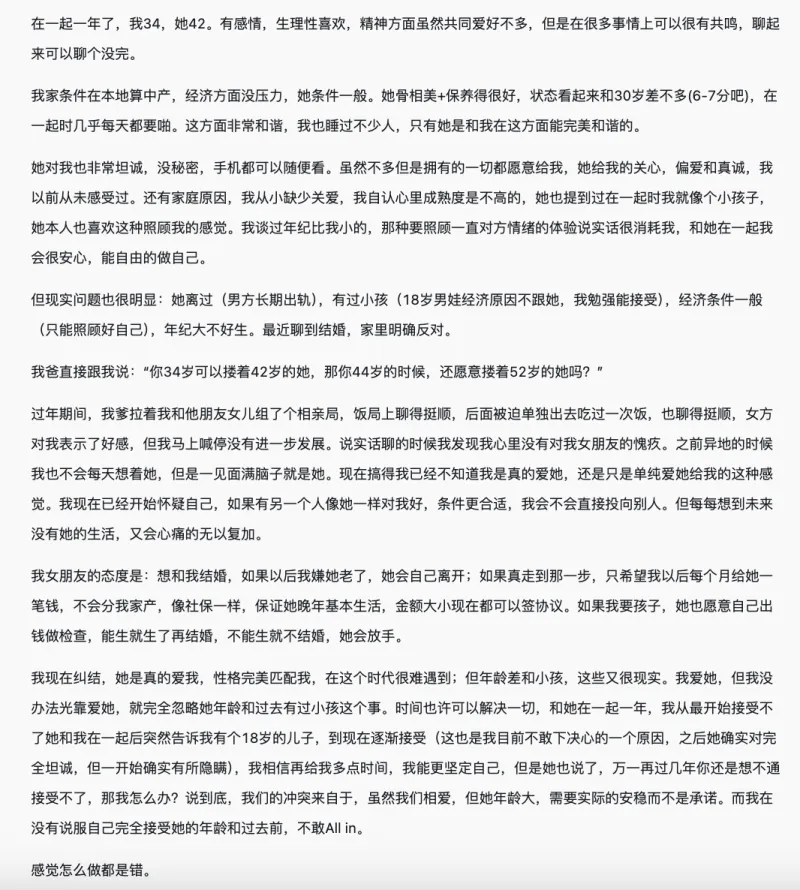 南宫28官方网站-【今日热议】34岁遇到身体和灵魂完美契合的女人,但比我大八岁,还能继续吗?